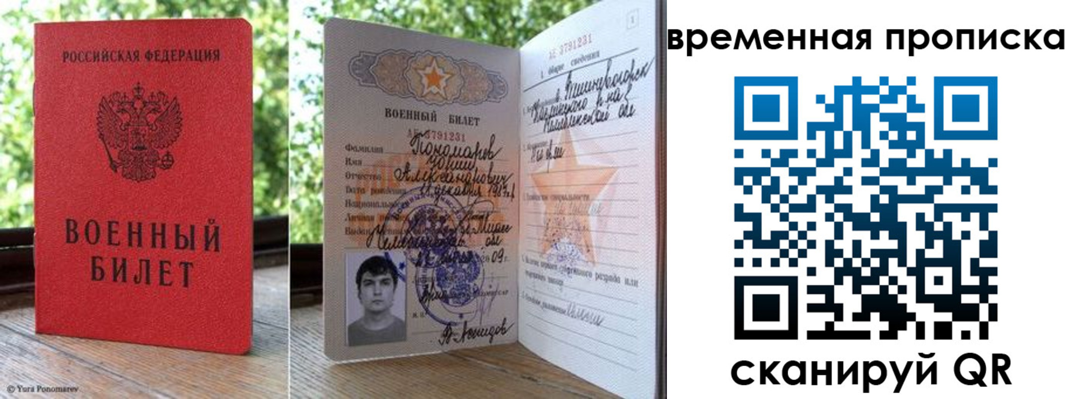 временная регистрация для школы в Кизеле
