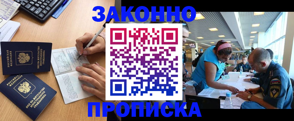 купить прописку в Кизеле