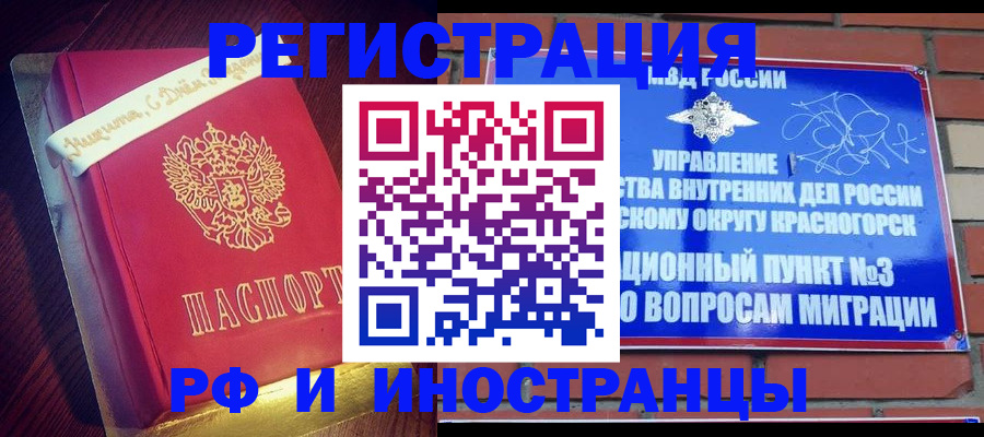 прописка для военкомата в Кизеле
