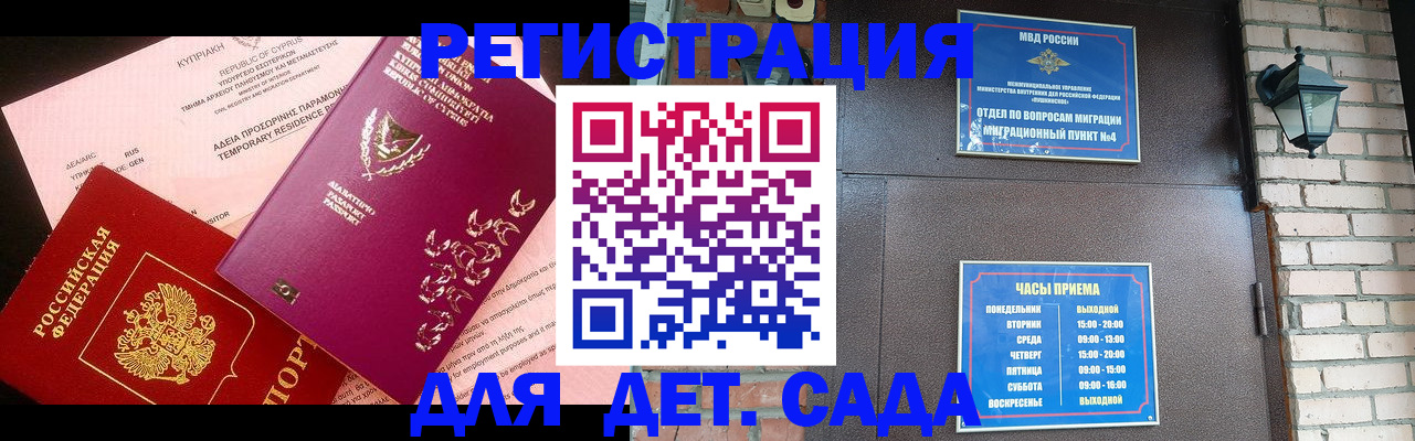 купить прописку в Кизеле