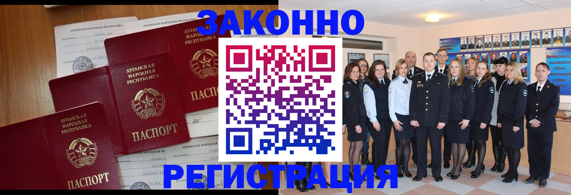 временная прописка в Кизеле