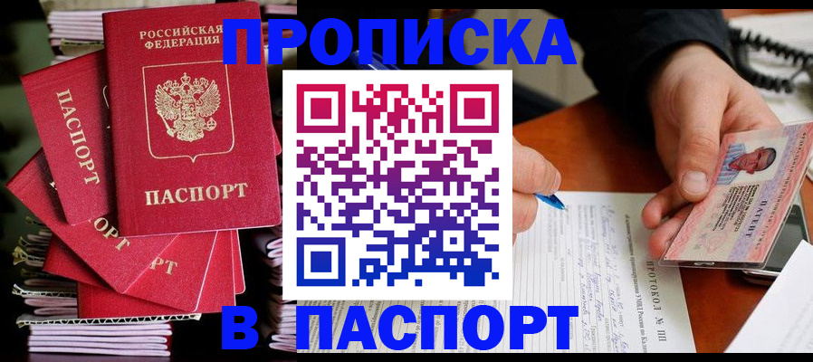 временная регистрация гарантия в Кизеле