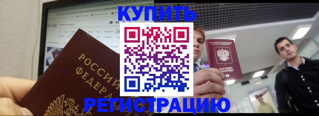 временная регистрация 2025 в Кизеле