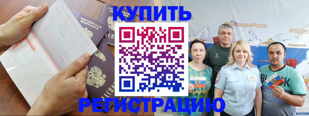 миграционный учет в Кизеле